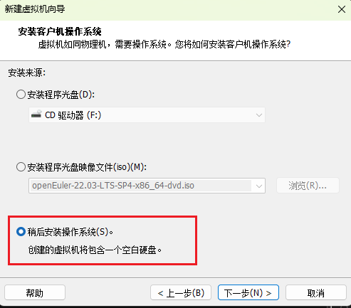 Linux新手篇之系统安装（全流程超详细）_linux安装