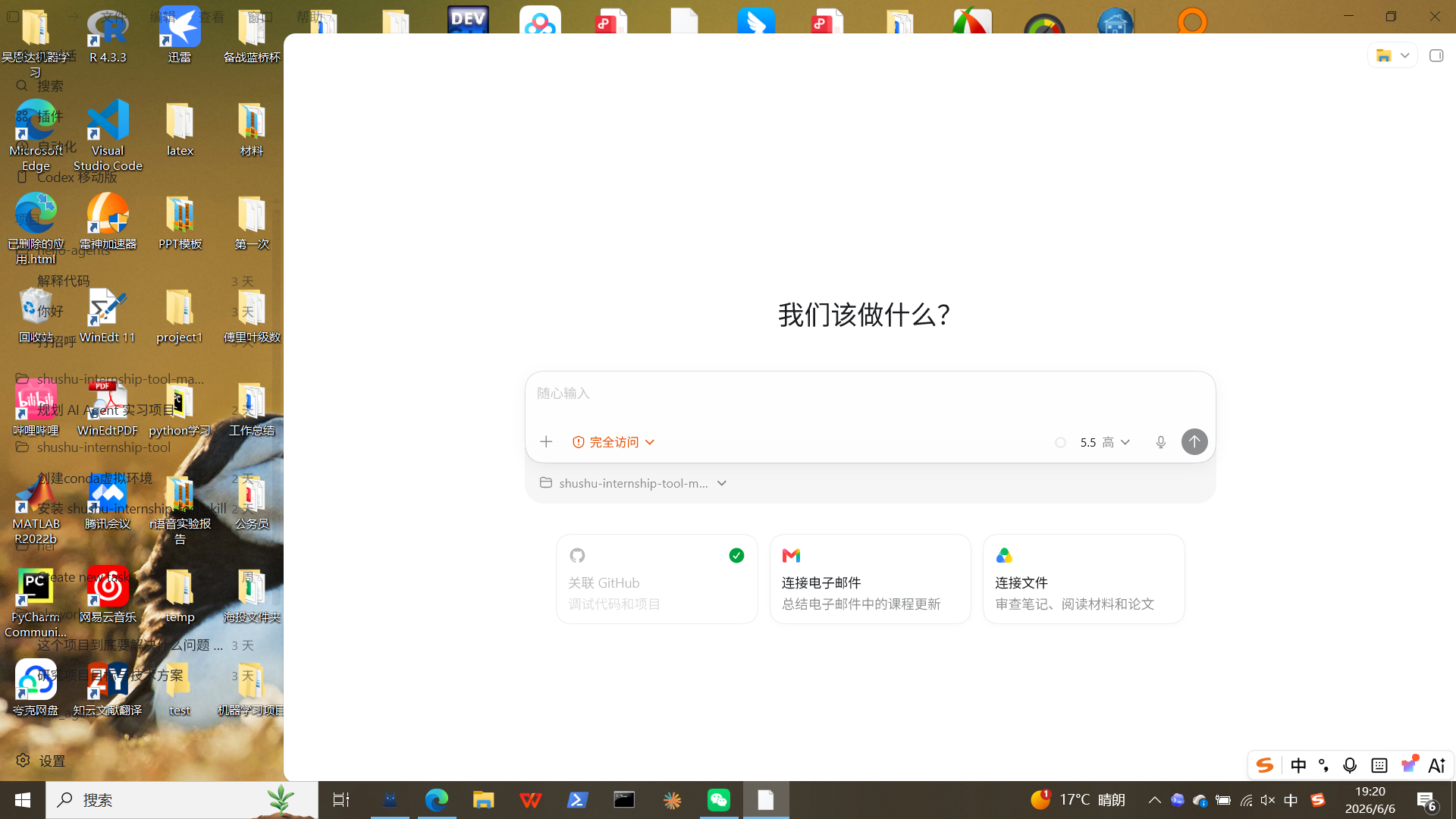 记录Windows使用Codex桌面端中遇见的一些问题_codex侧边聊天丢失-CSDN博客