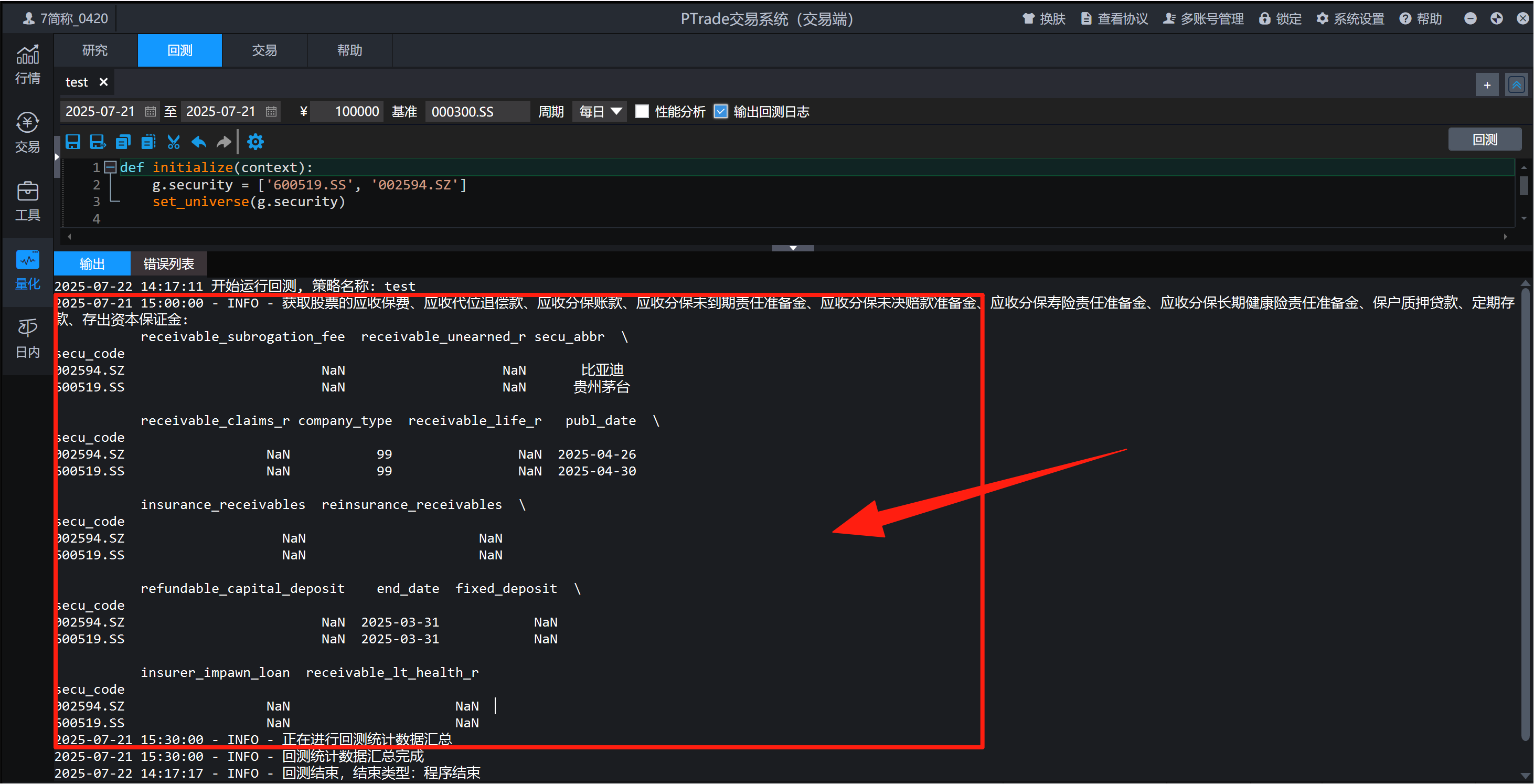 无标题】【零基础学量化交易】第五篇：ptrade获取股票资产负债表数据_用python获取股票资产负债表数据-CSDN博客