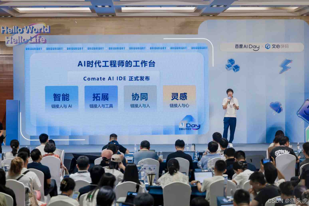 对标Cursor!百度文心快码AI IDE上线,首创设计稿一键转代码、支持MCP