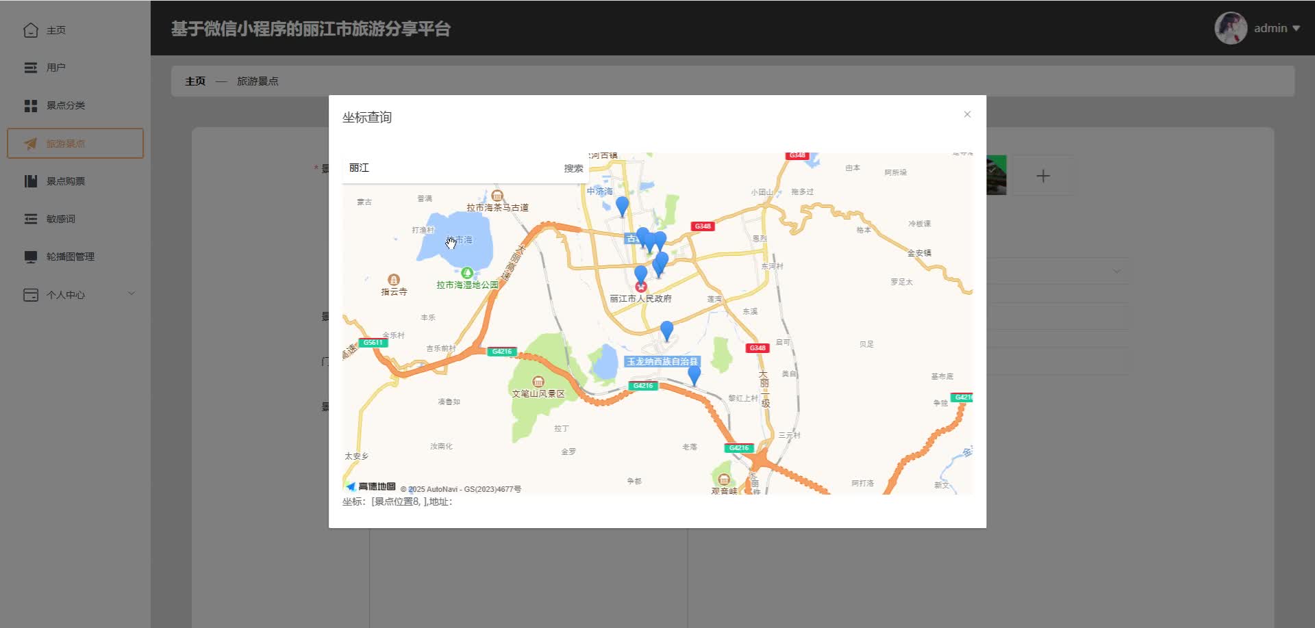 请添加图片描述