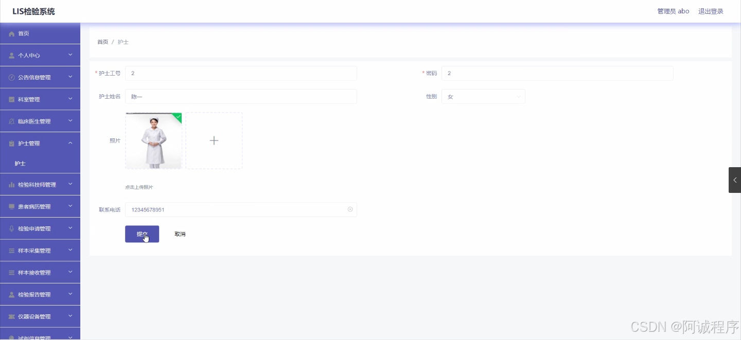 java计算机毕业设计lis检验系统（开题+程序+论文）_医院lis系统 java开源-爱代码爱编程