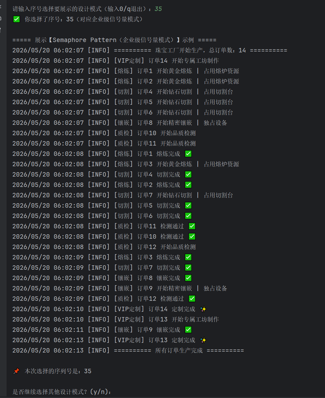 python: Semaphore Pattern-CSDN博客