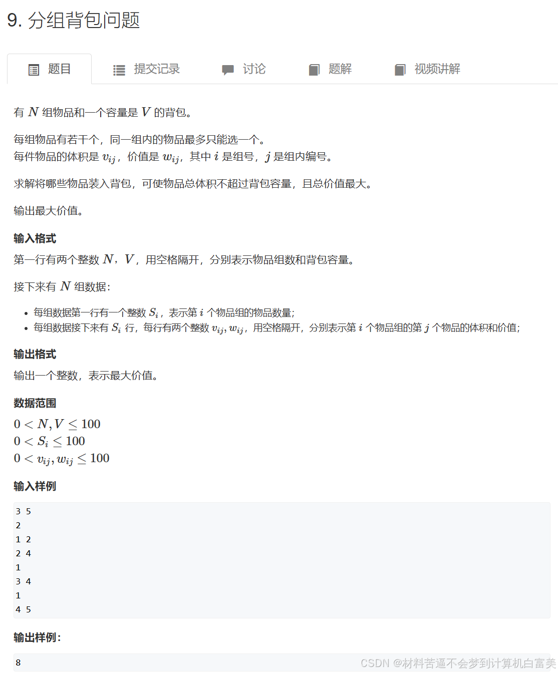 图源ACWING