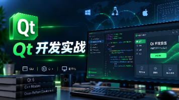 Qt 事件机制全解析:从事件处理到事件过滤器封面图