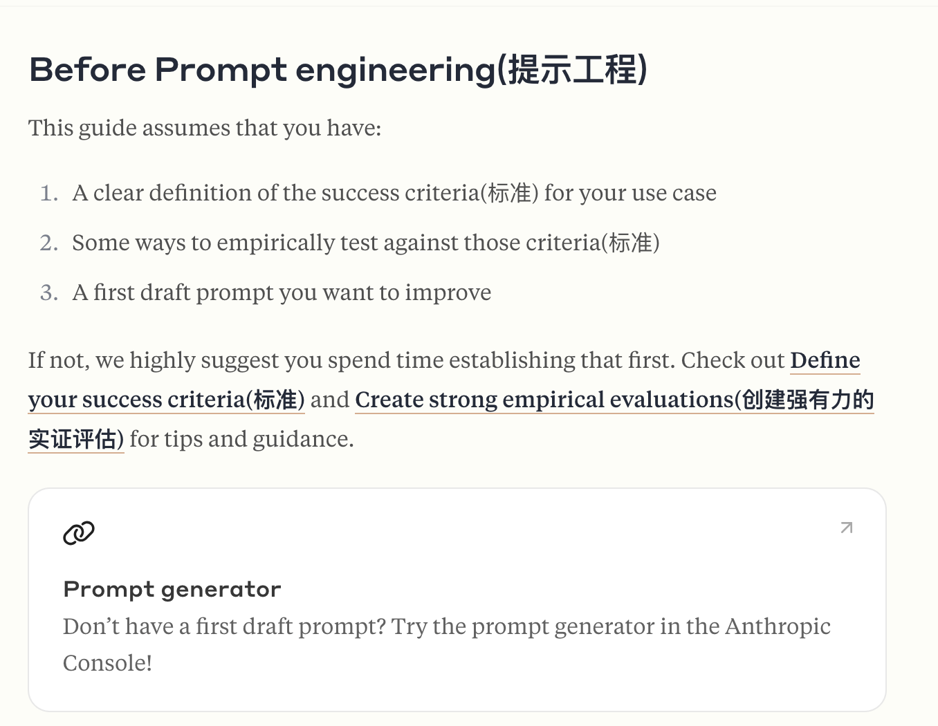 翻译网页之后