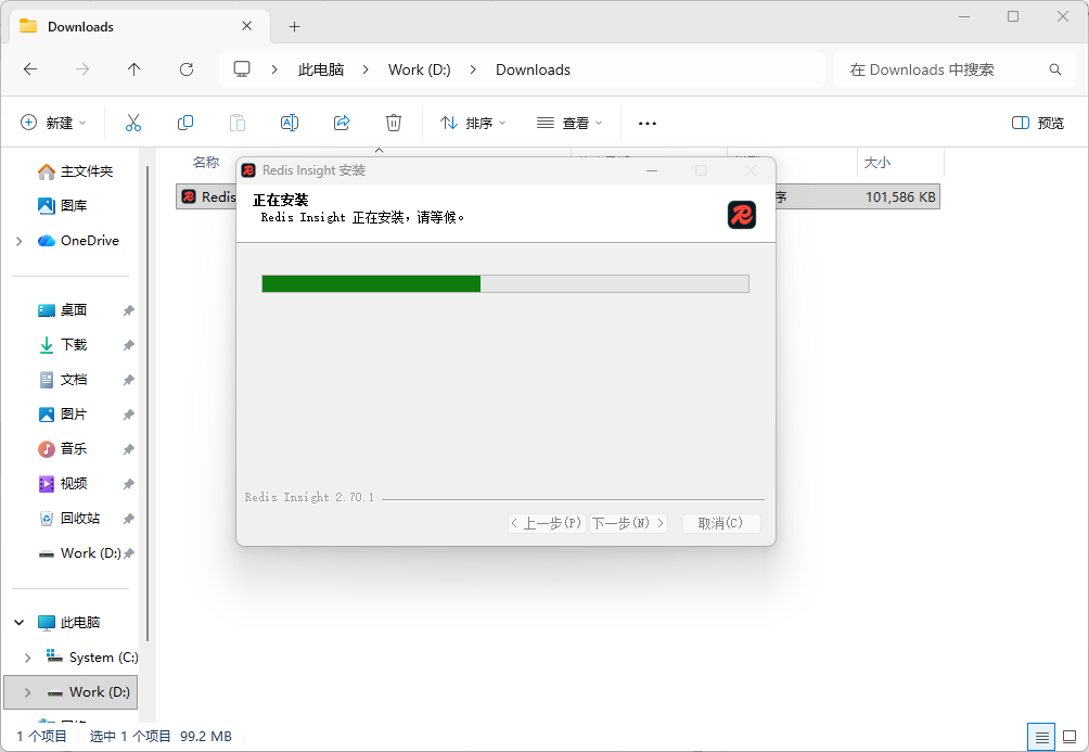下载、安装、使用最新版 Redis Insight_redisinsight下载-CSDN博客
