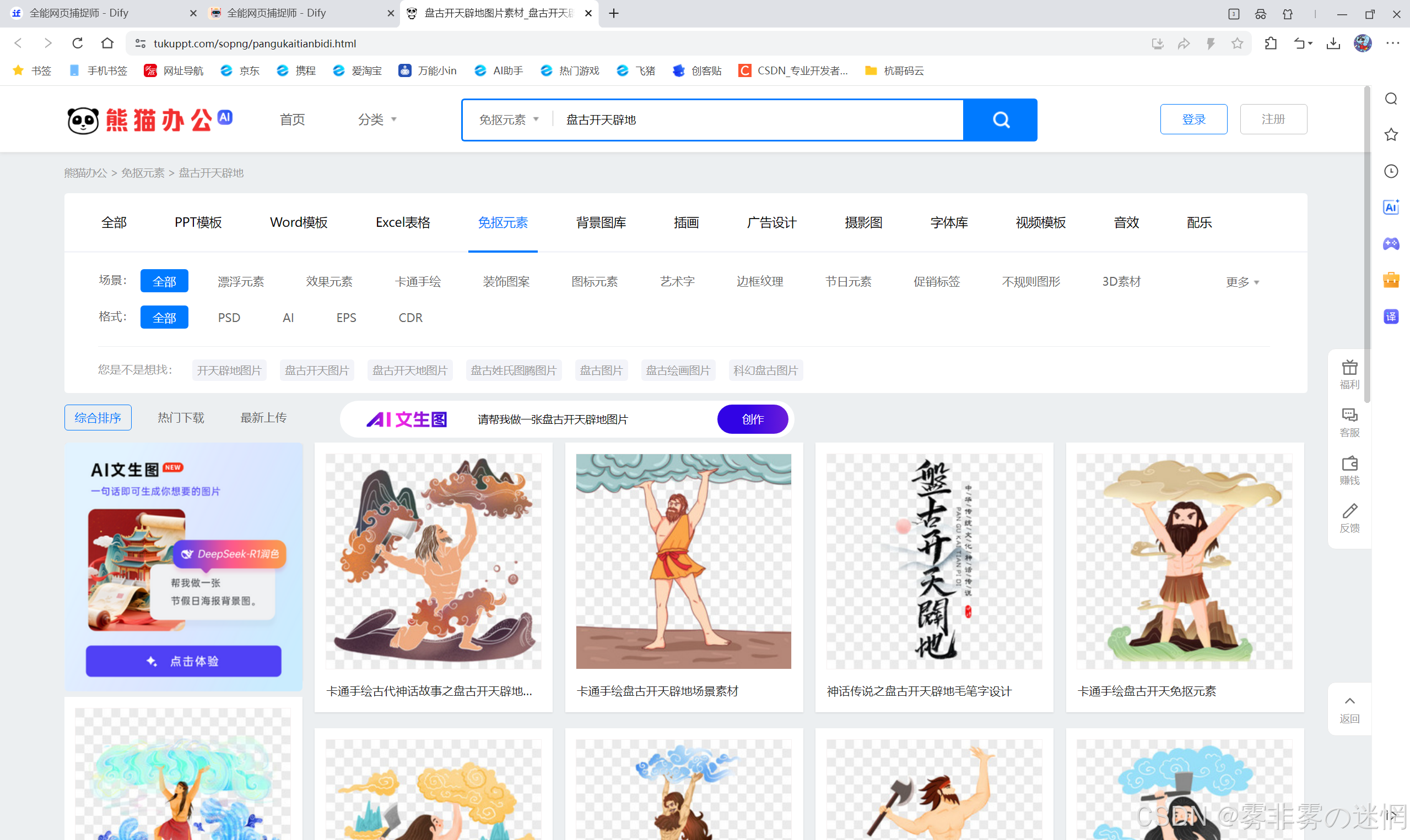 华为云Flexus+DeepSeek征文｜云智融合·构建AI开发创新引擎·Web Search工作流搭建2.0版本的DeepSeek：简易浏览器
