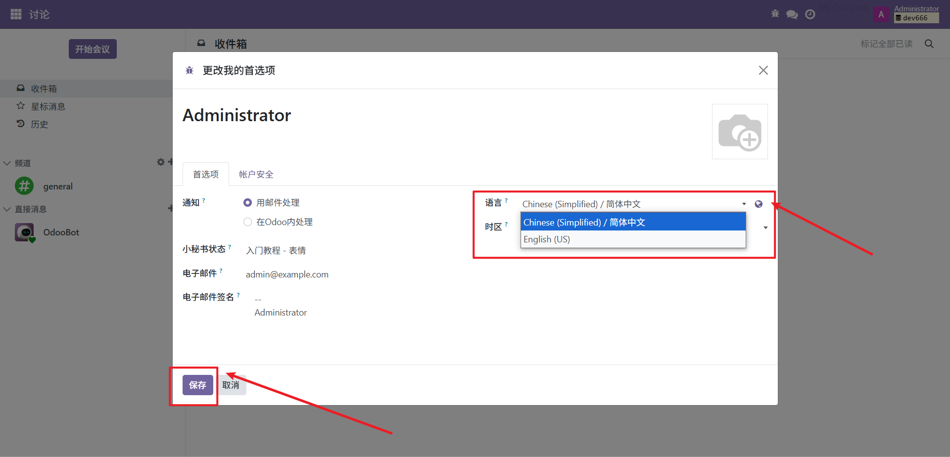 如何在Odoo 17 社区版启用完整的财务模块_odoo社区版安装会计模块-CSDN博客
