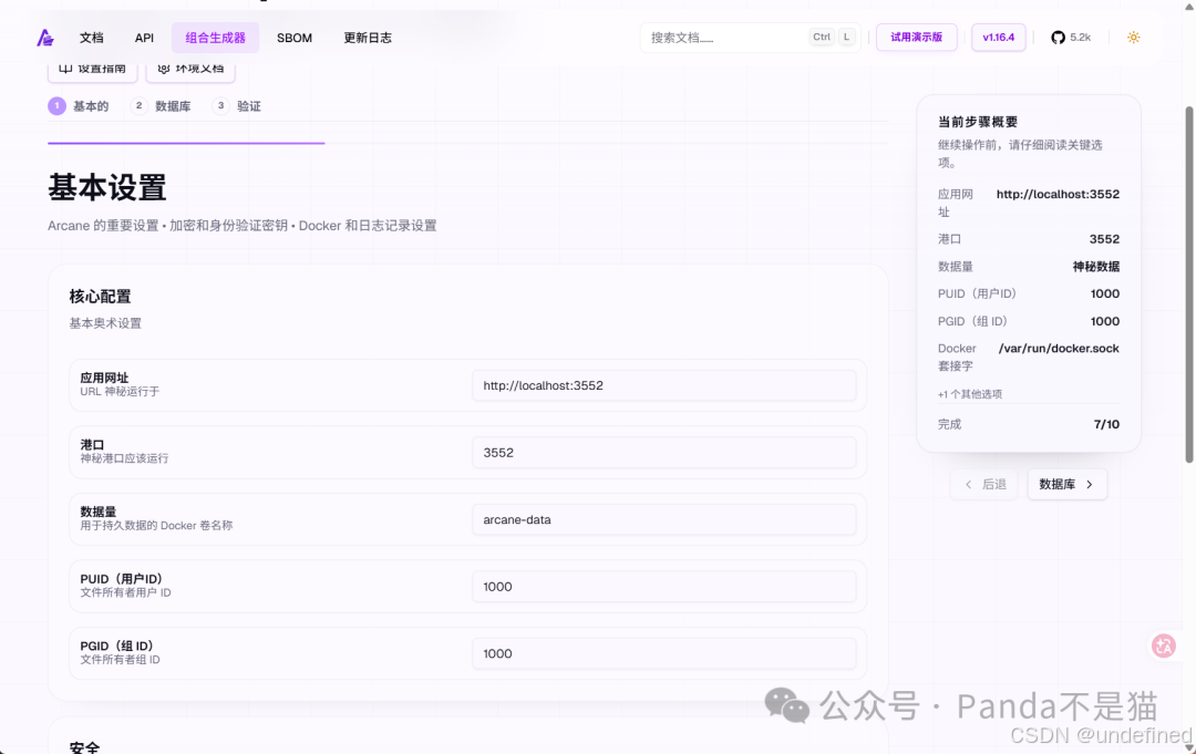 设置