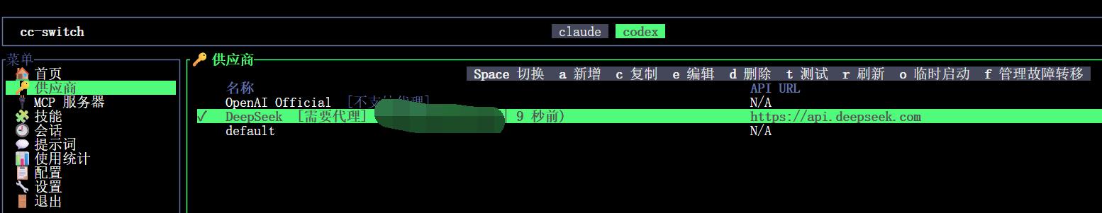 供应商
