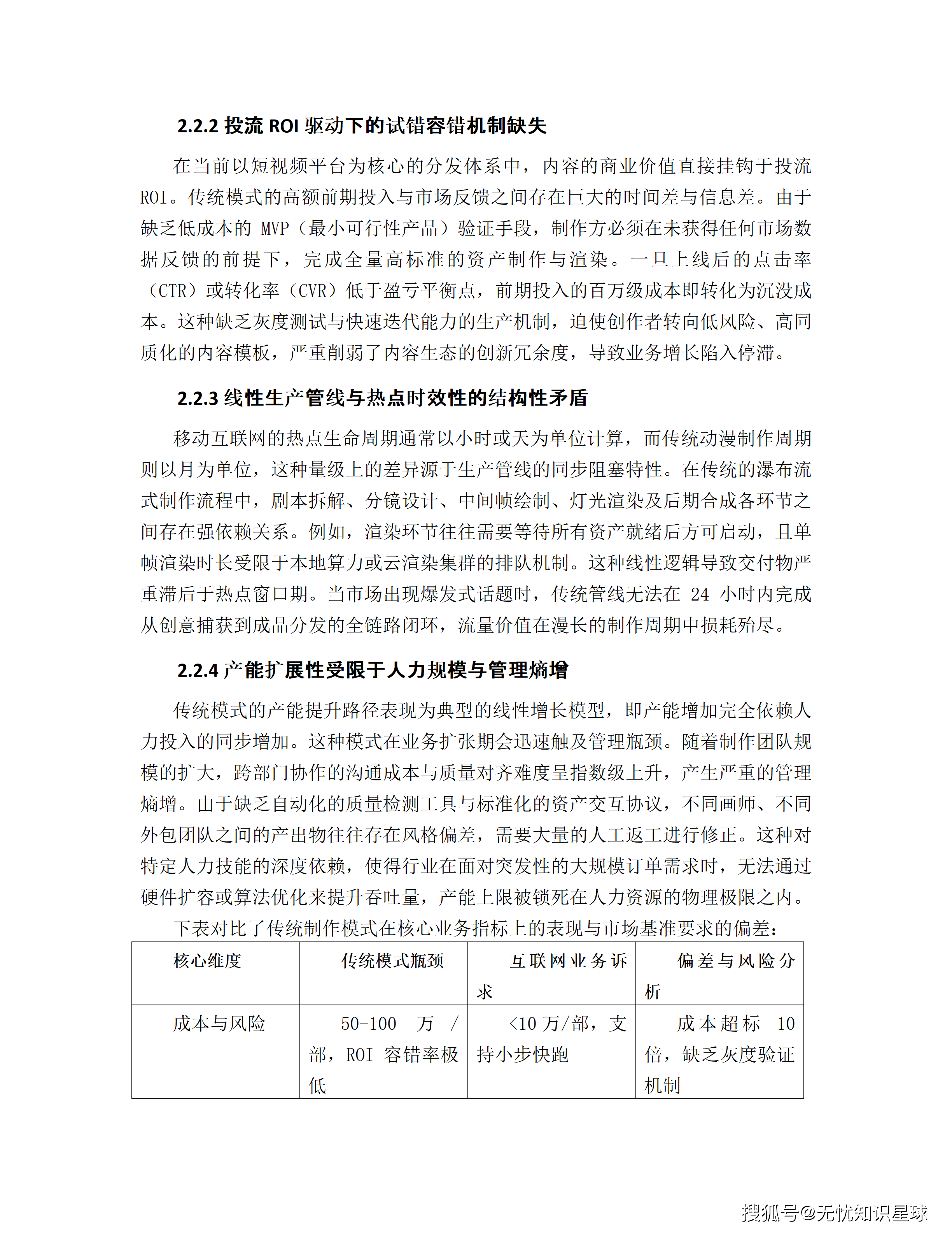 某市十五五AI漫剧动漫产业园规划布局与全产业链生态建设项目建设方案_21.png