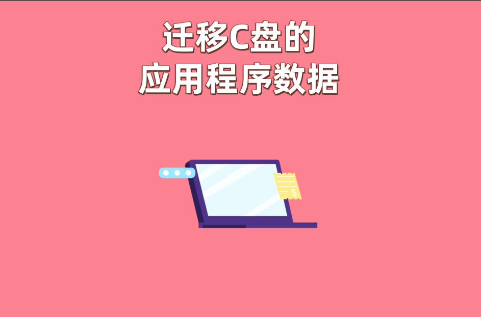 电脑c盘满了变成红色了要怎么清理？教你6种清理c盘的技巧_c盘红了怎么清理c盘空间