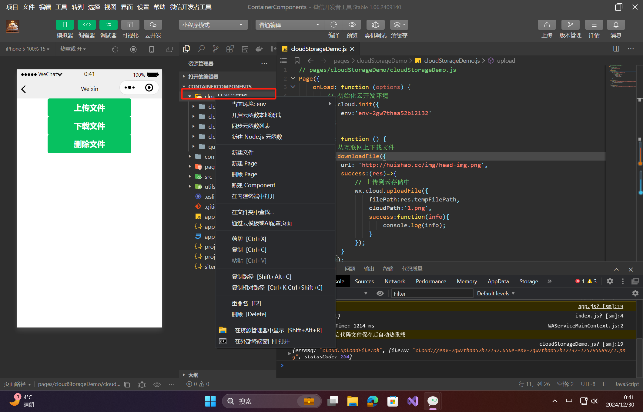 在这里插入图片描述