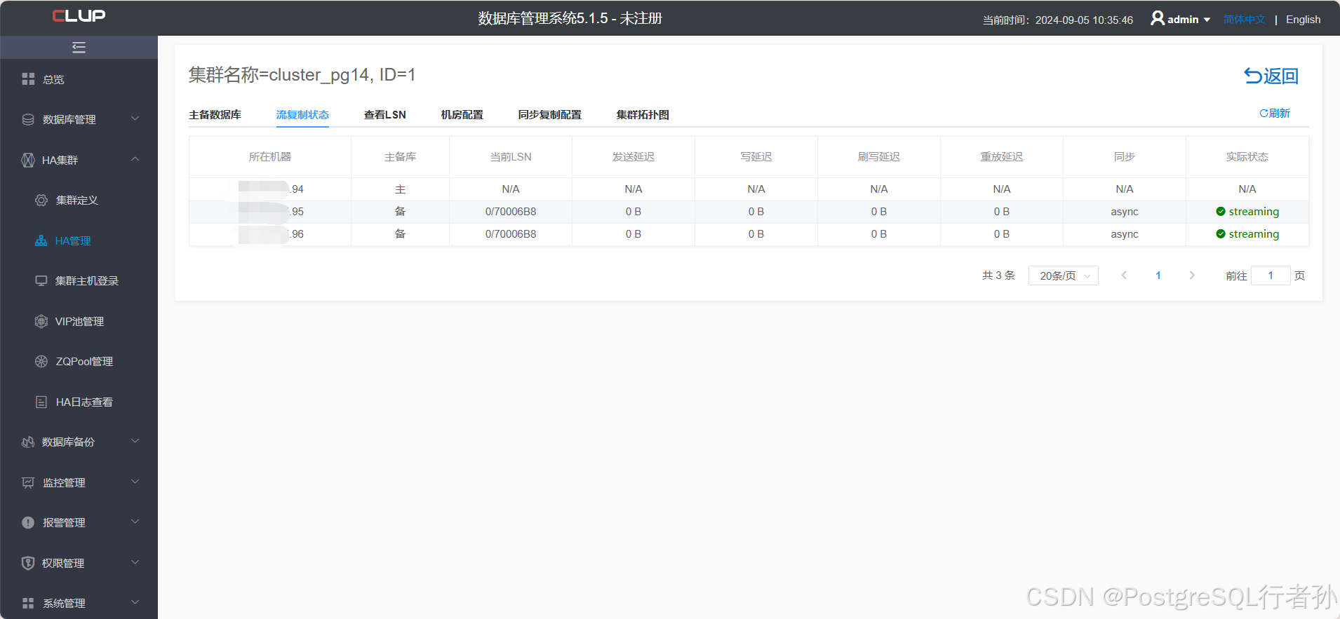 6.使用CLup把PostgreSQL流复制从异步改成同步_postgresql 流复制异步模式改为同步模式-CSDN博客
