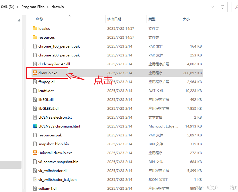 Windows 11 系统中安装和使用UML图表绘制 draw.io工具安装和使用_windows11 drawio 安装-CSDN博客