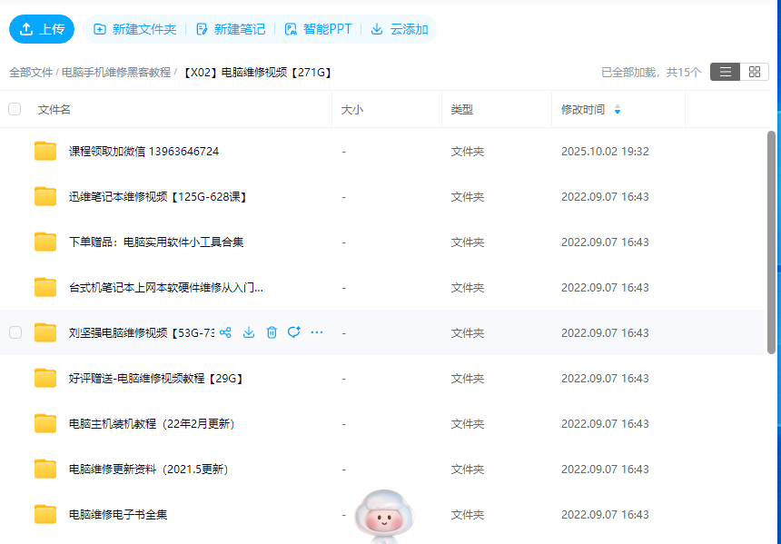 如何学好电脑维修