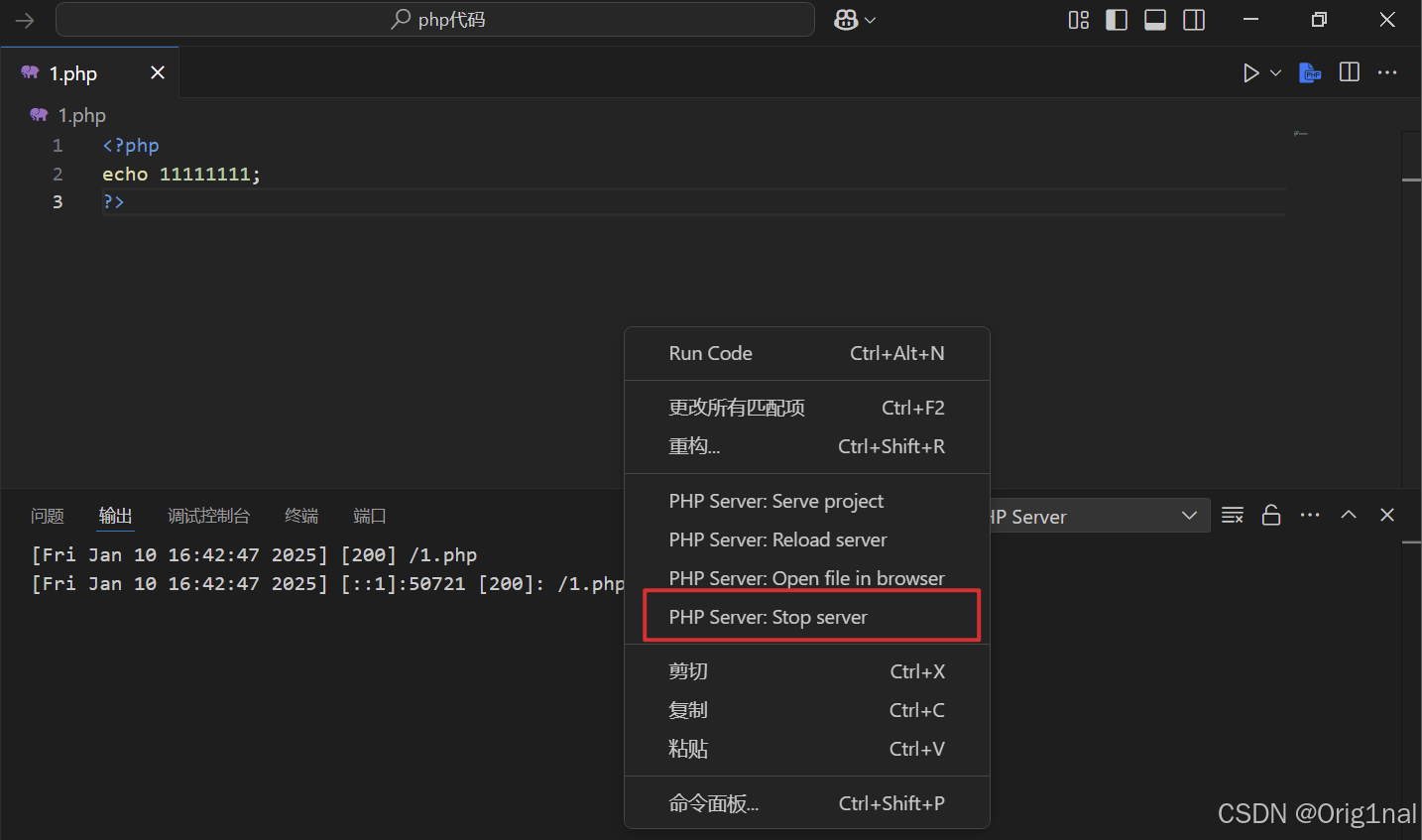 VSCode配置php开发环境