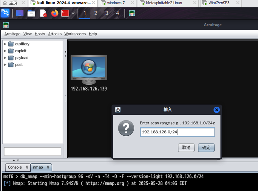 Linux Kali 渗透测试工具 Armitage_armitage工具