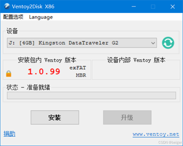 Win10拎包办公精简优化系统的安装插图21