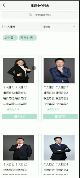 可白嫖源码--法律咨询服务平台微信小程序设计与实现 （案例分析）-附源码