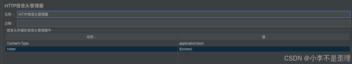 在mac系统使用Jmeter对接口进行压力测试_jmeter mac