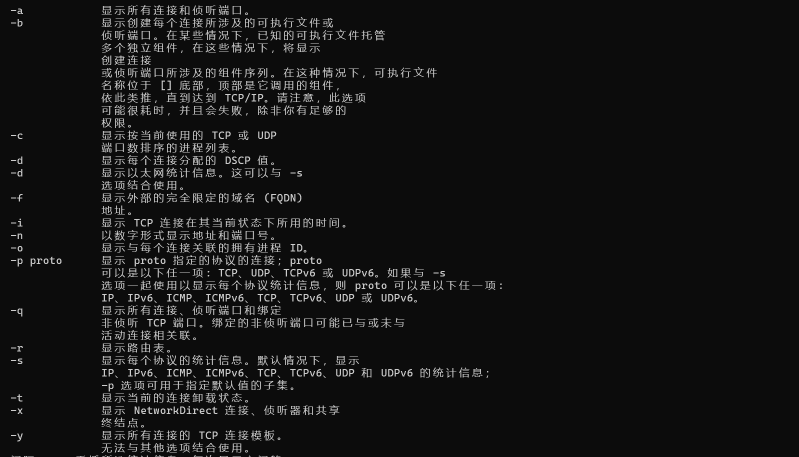IP地址的分类、子网掩码、查看端口开放情况_如何知道ip有多少个端口-CSDN博客