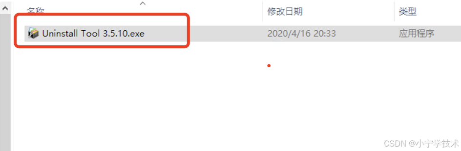 卸载工具uninstall
    tool下载安装教程