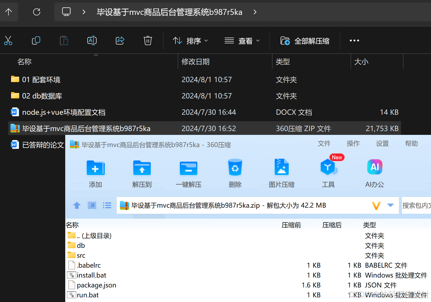 Mvc Node node.js毕设基于mvc商品后台管理系统 论文+程序_javascript的商品管理系统的系统架构设计-CSDN博客