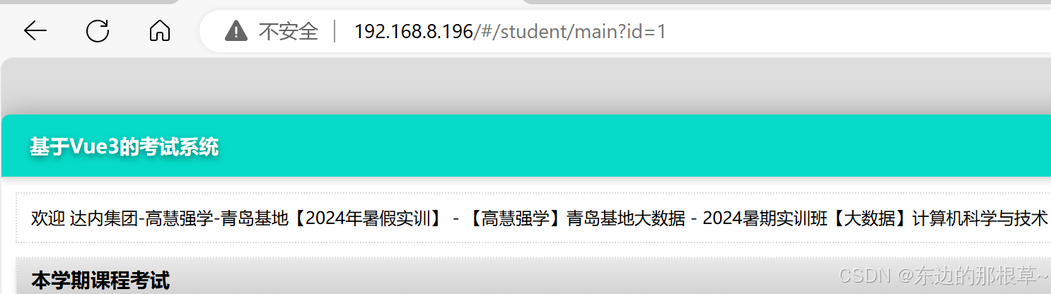 2024年8月30日（docker部署project-exam-system系统 并用Dockerfile构建java镜像）