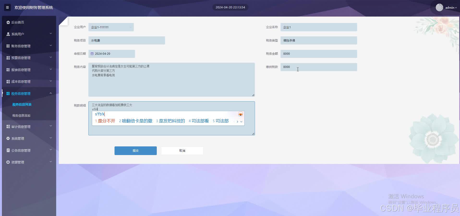 请添加图片描述