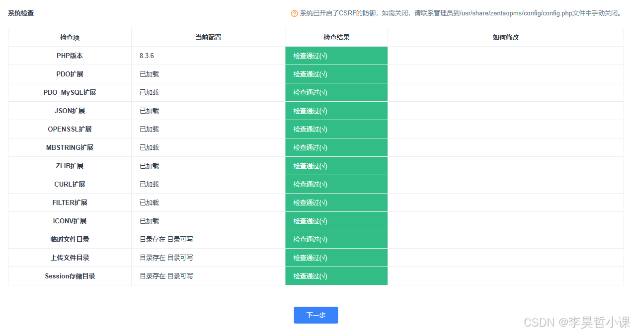 条件检查