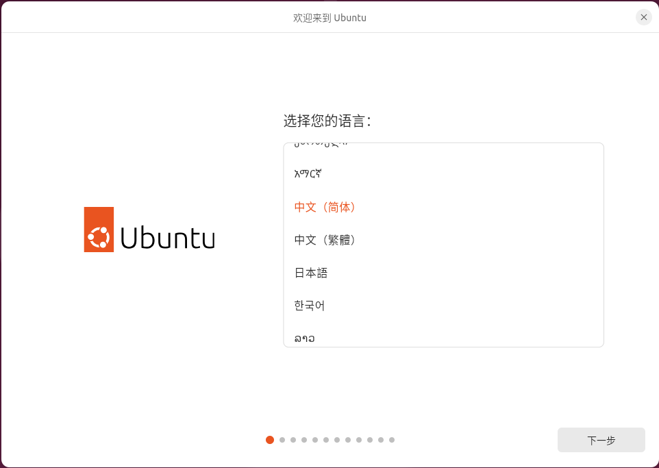 选择语言