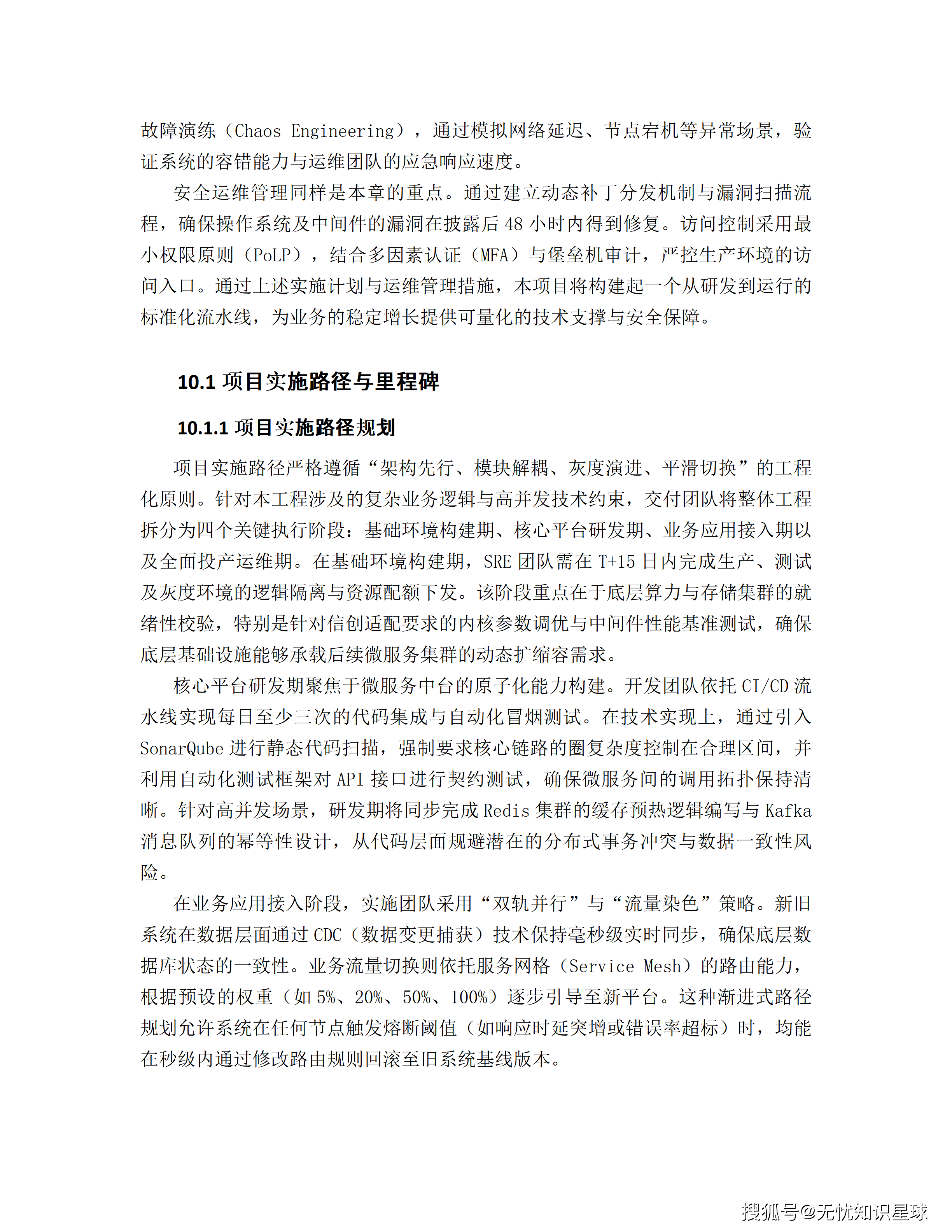 文章配图-109