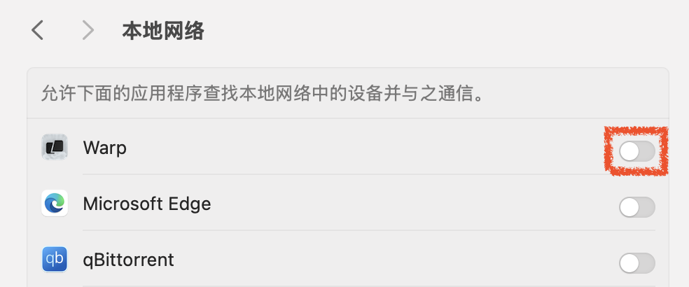本地网络