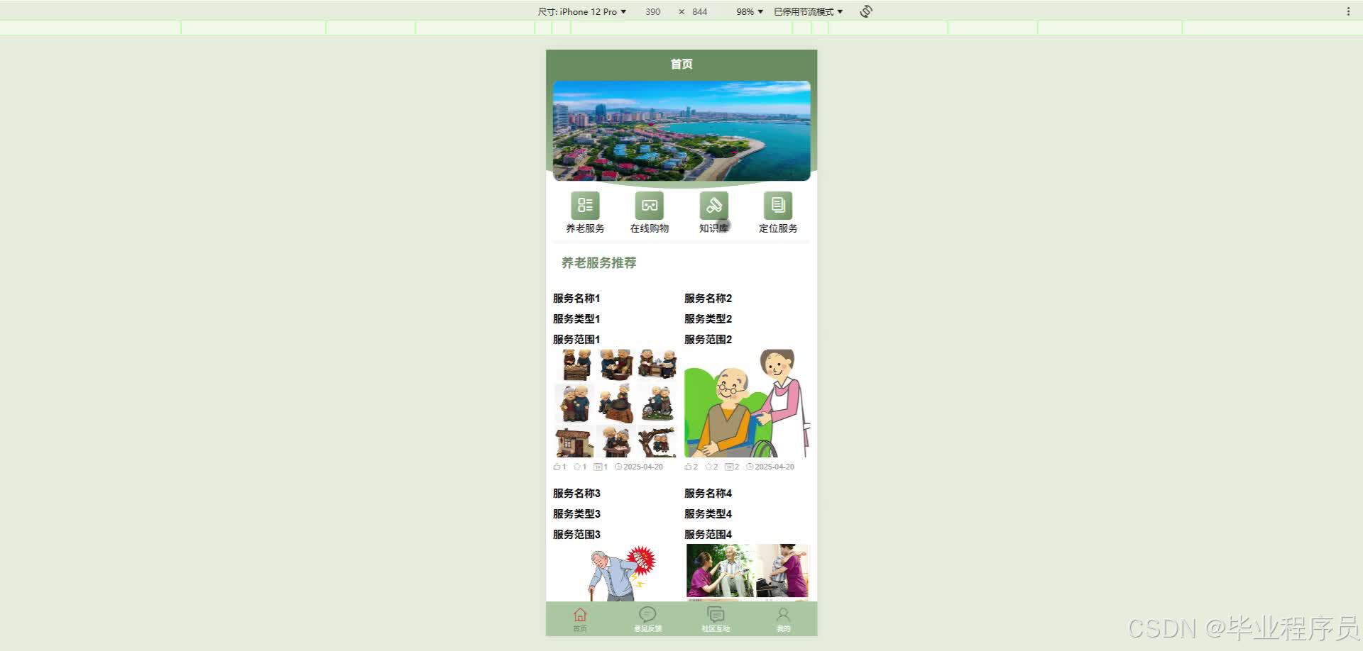 请添加图片描述