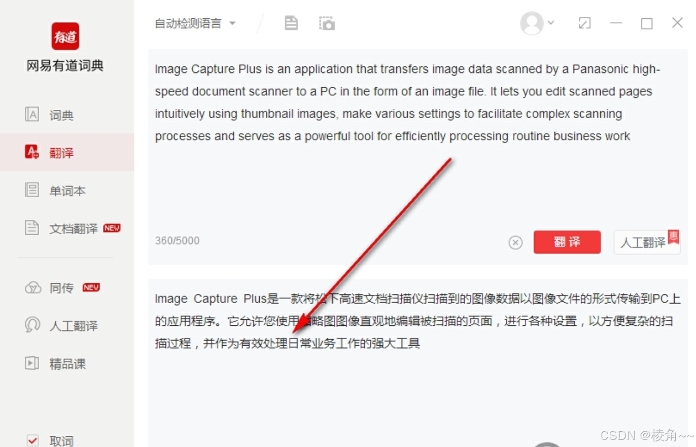 轻松解读翻译工具：职场中的小助手使用体验与小贴士