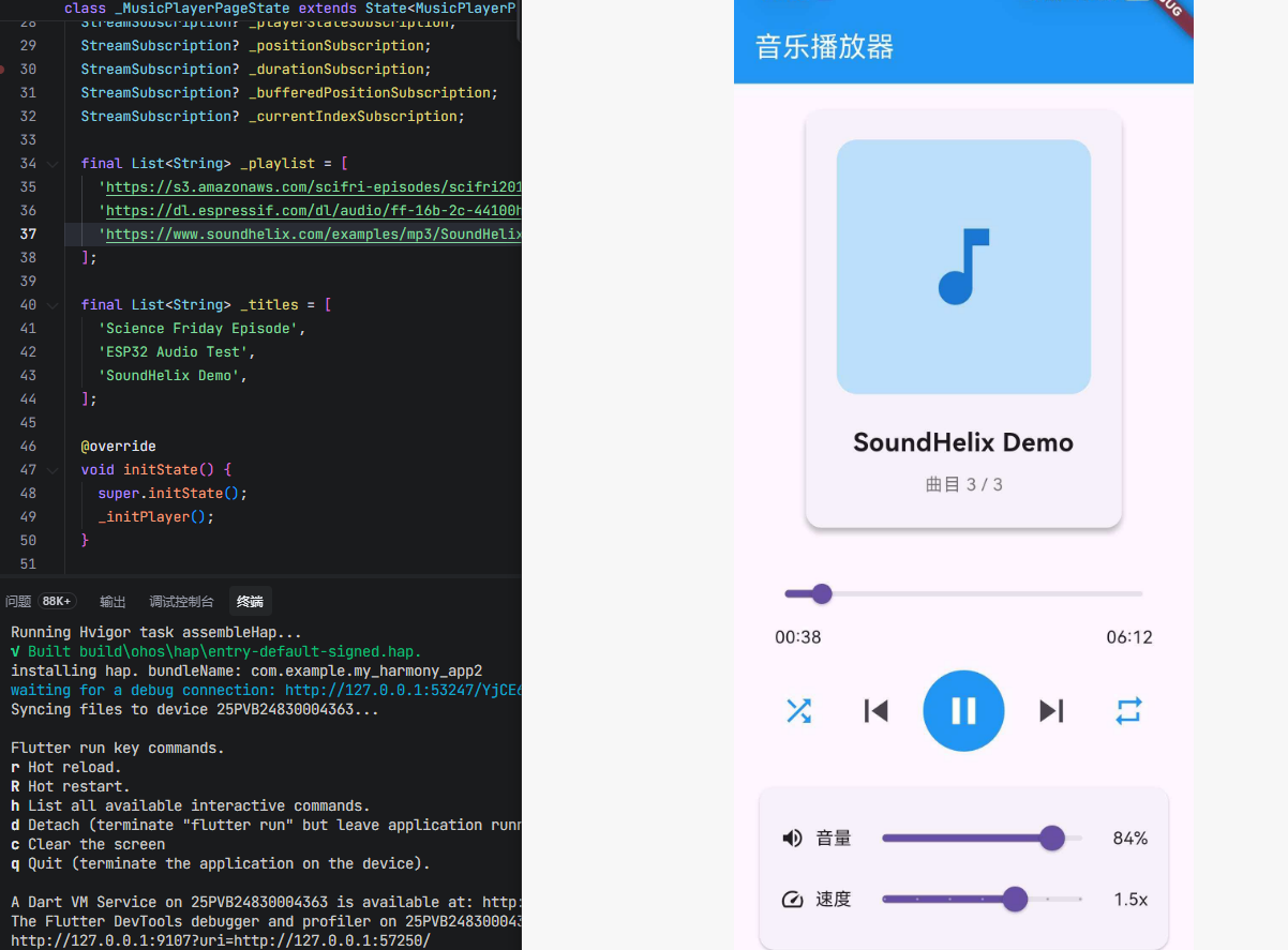以下示例实现了完整的音乐播放器功能,包括:播放控制、进度显示、播放列表、循环模式、随机播放等。
