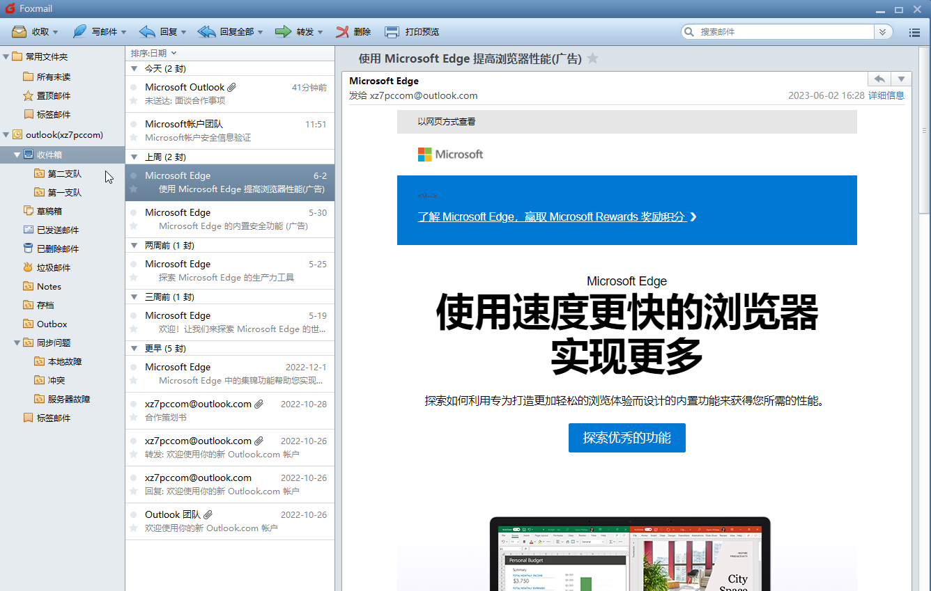 Foxmail下载安装教程：从零开始掌握邮件客户端的完整流程_foxmail 安装教程-CSDN博客