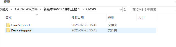 AT32F407裸机工程创建,基于库版本V2.2.1