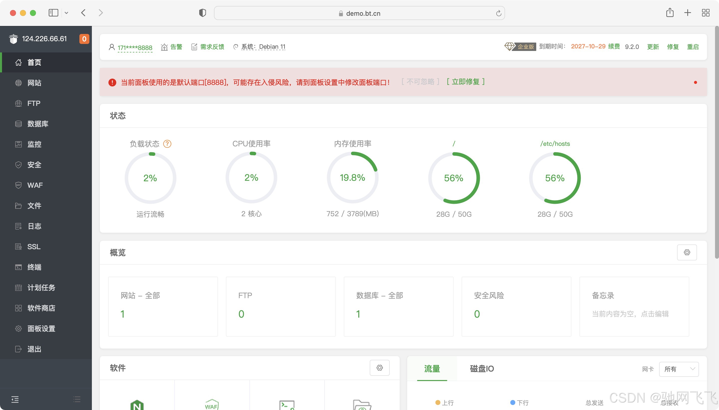 服务器管理面板有哪些？服务器管理面板大盘点：8款开源面板助你轻松管理Linux服务器