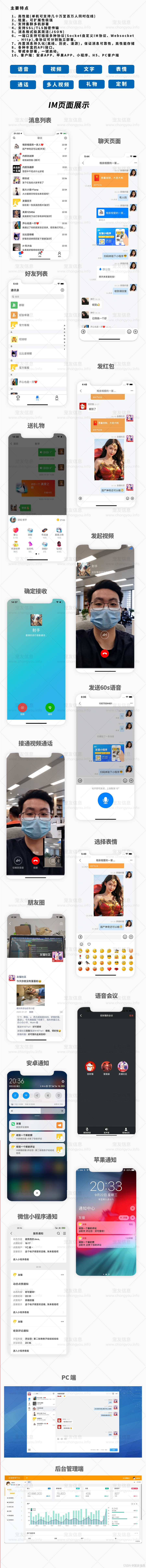 app和后台设计UI效果图