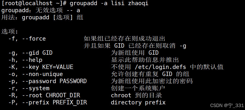 第四章账号和权限管理插图25 外链图片转存失败,源站可能有防盗链机制,建议将图片保存下来直接上传