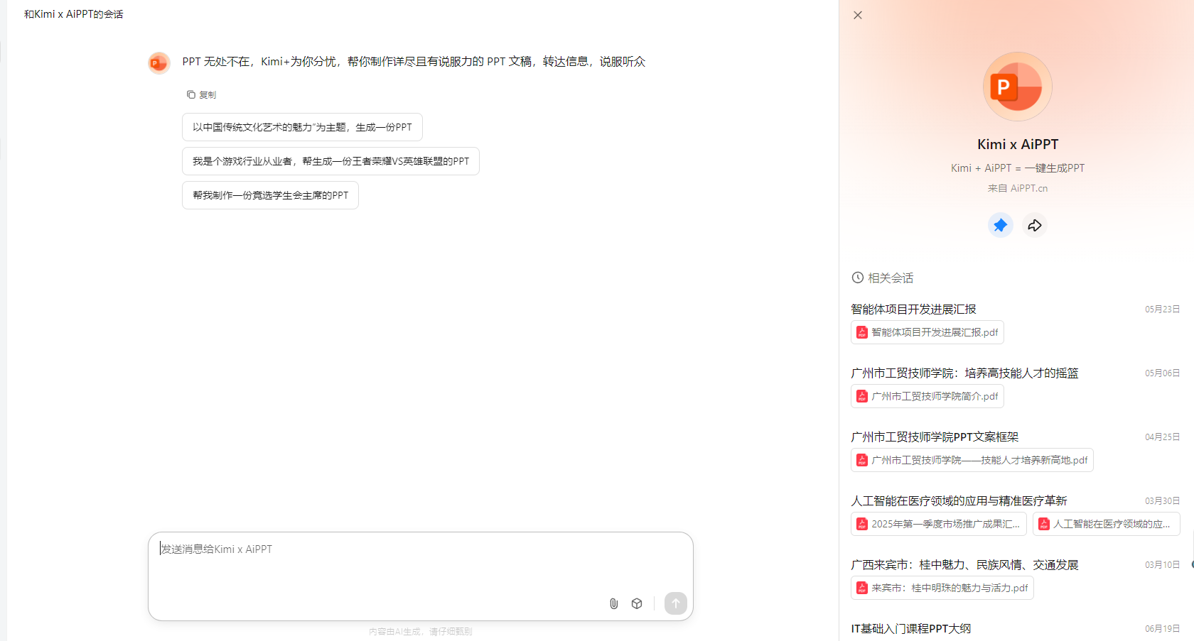 DeepSeek与Kimi强强联手，解锁AI新境界