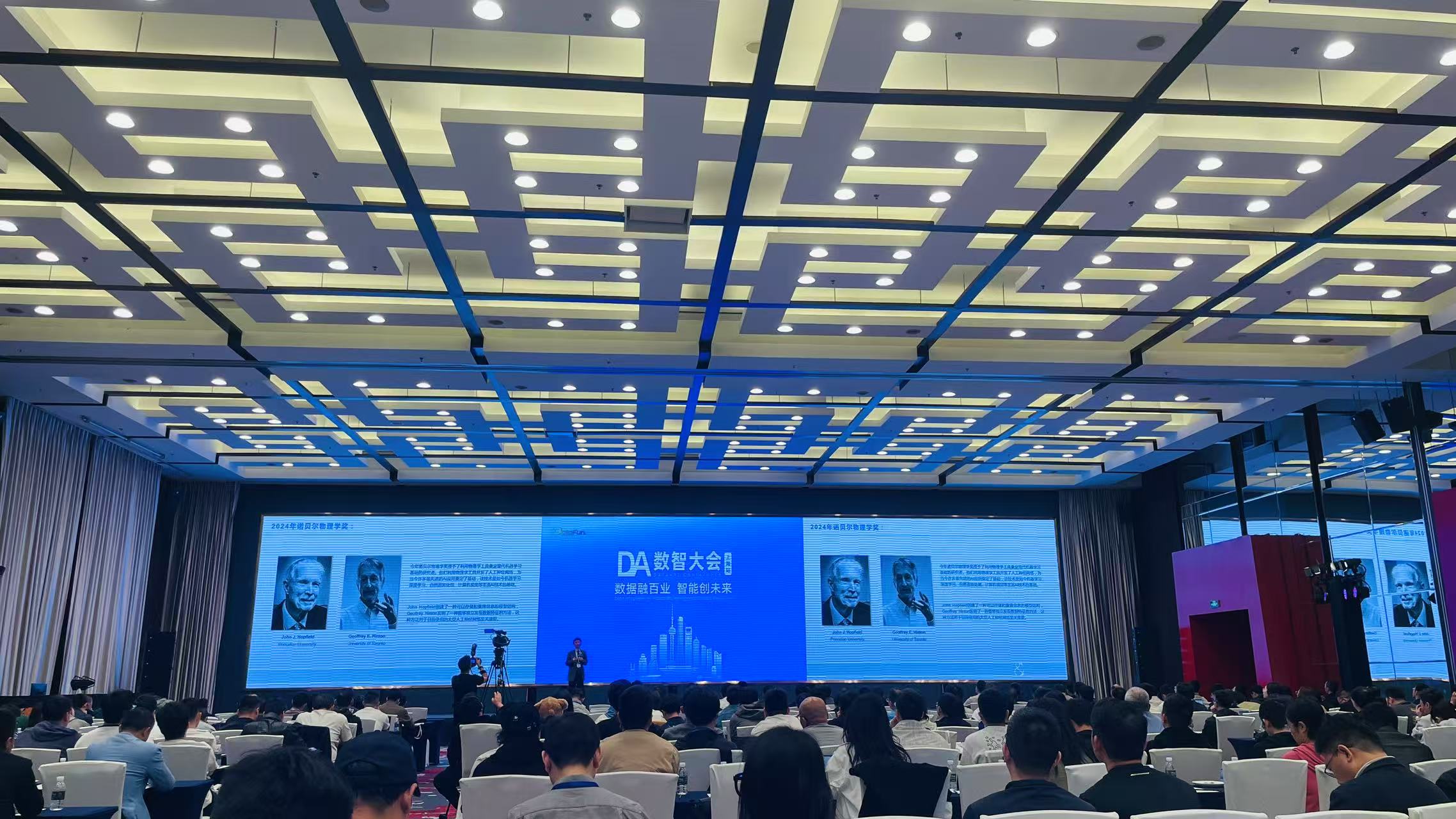 25年4月在上海参加DA大会