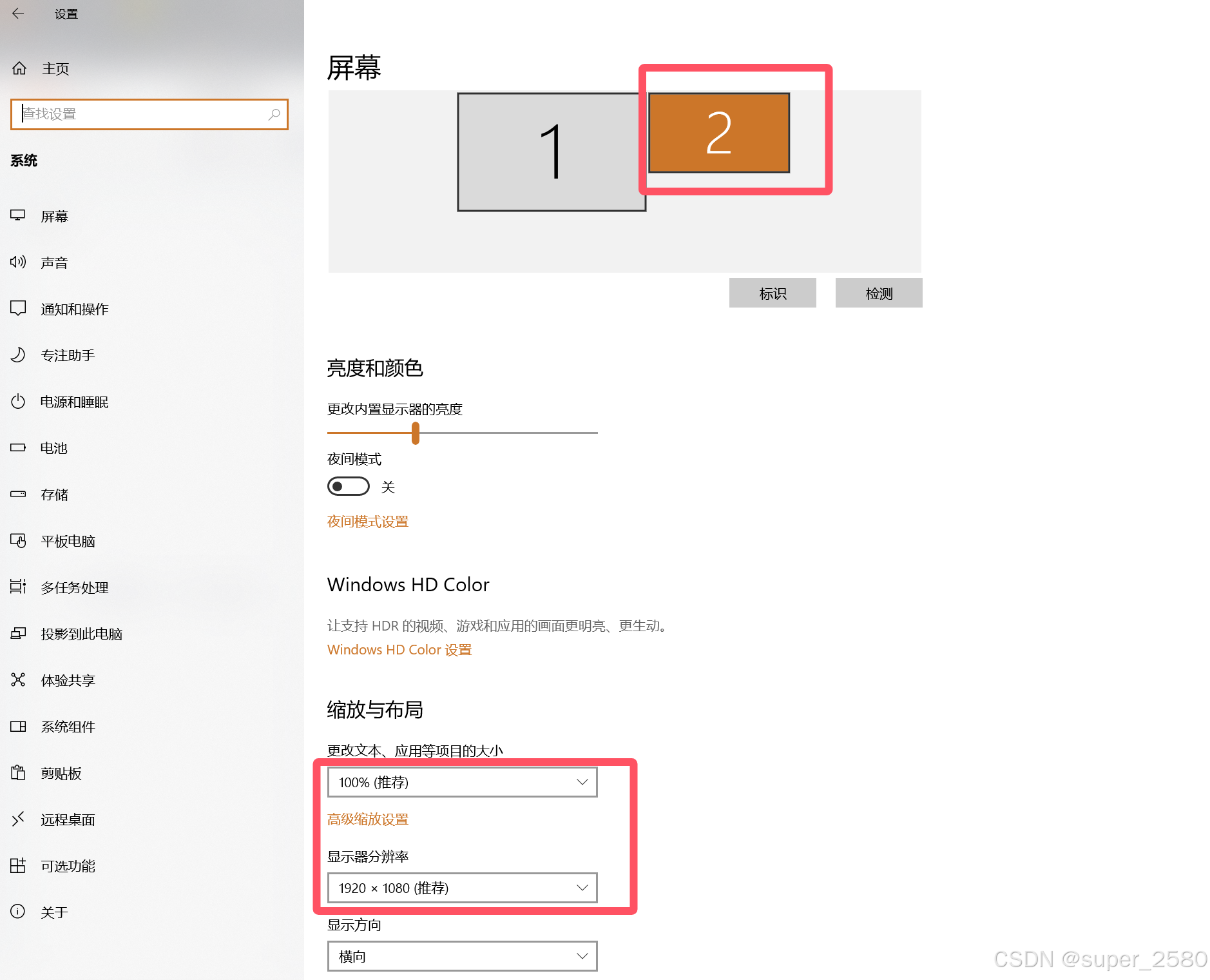 电脑外接显示器分屏图像模糊看不清、字体大图框大、分屏壁纸比例不协调的问题_扩展显示器后第二个屏幕模糊