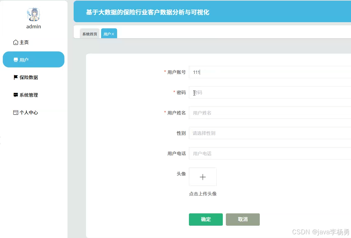 基于Python+大数据Hadoop+数据可视化大屏的保险行业客户数据分析与可视化平台的设计与实现(精品源码+精品论文+上万数据集+答辩PPT ...
