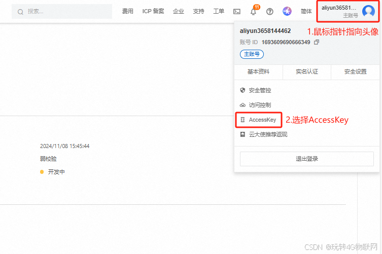 玩转物联网-4G模块如何快速将数据上传到阿里云平台（自动注册）_4g模块连接阿里云