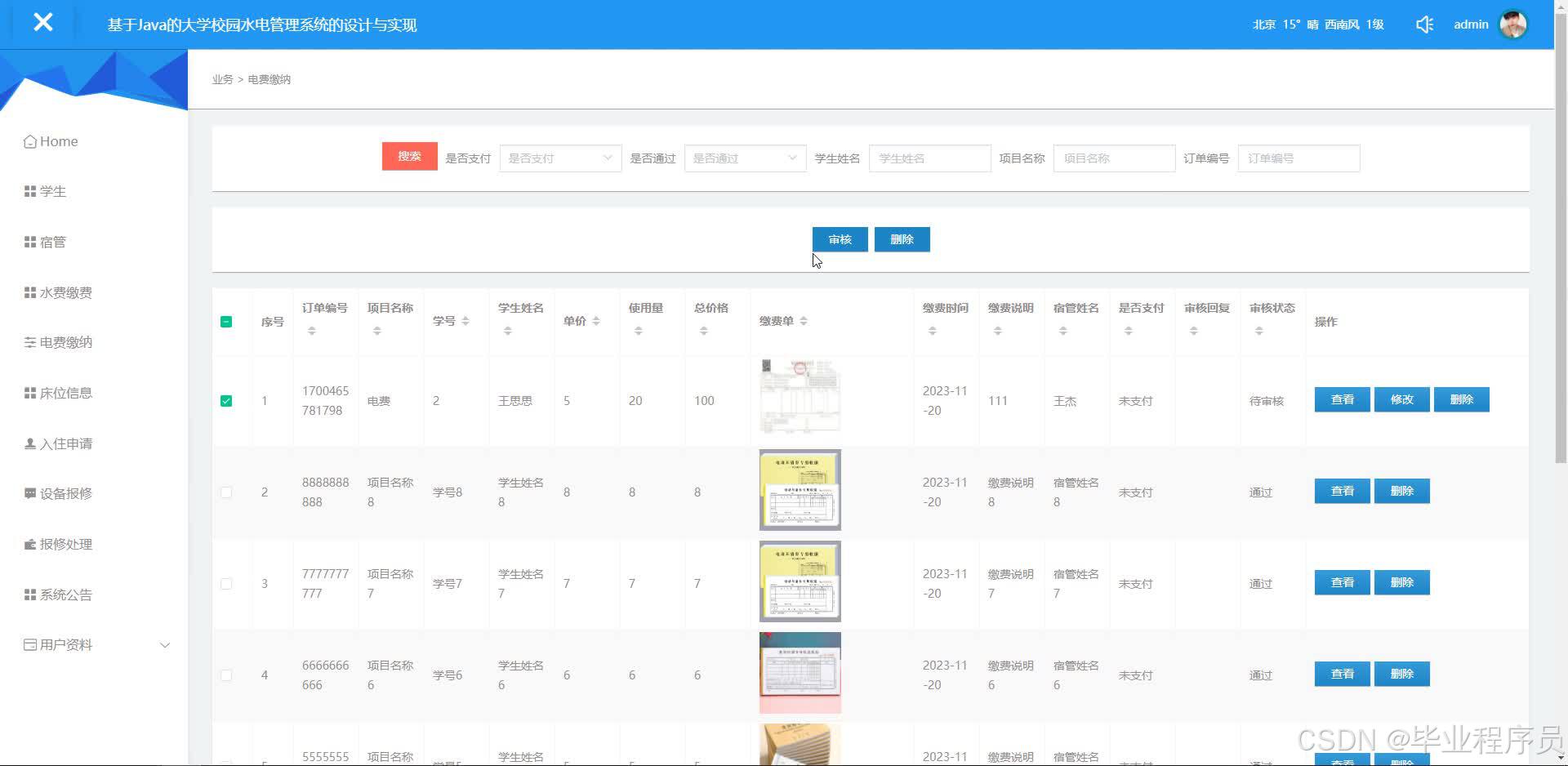 请添加图片描述