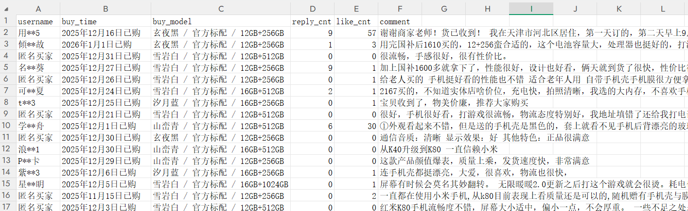 异步加载下实现用 Python + Selenium 高效爬取天猫商品评论（支持动态滚动和去重）_天猫评论爬虫-CSDN博客